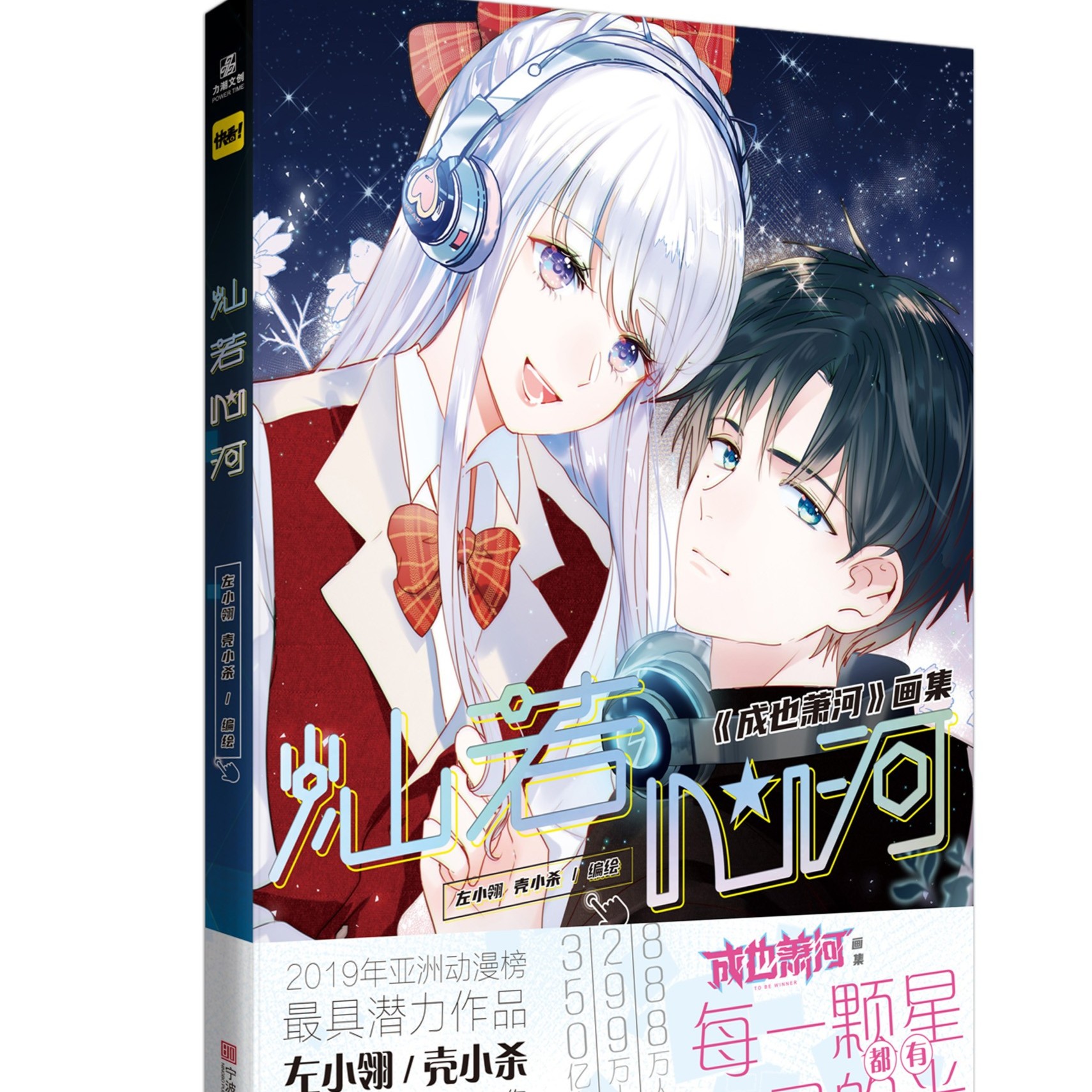 【文墨】灿若心河 正品图书