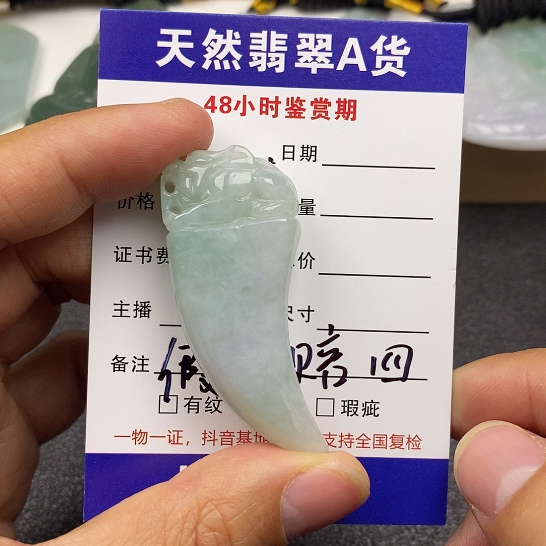 翡翠未镶嵌颈饰          