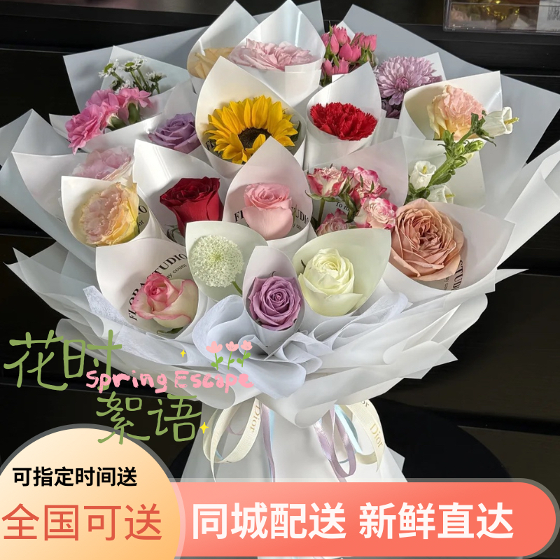 【全国可送】“一岁一花”同城速递鲜花送朋友闺蜜生日花束同城速递