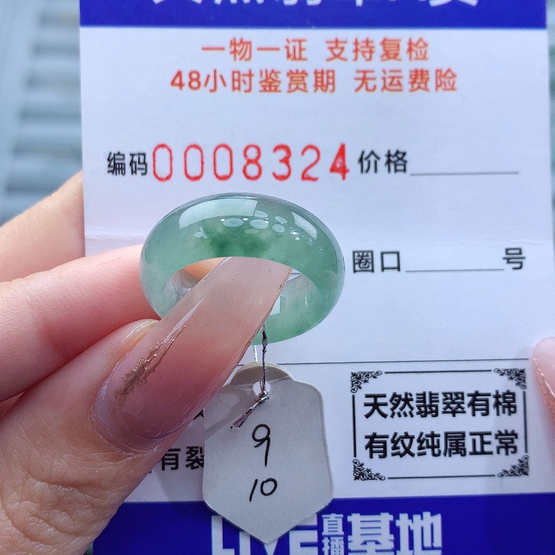翡翠戒指未镶嵌天然