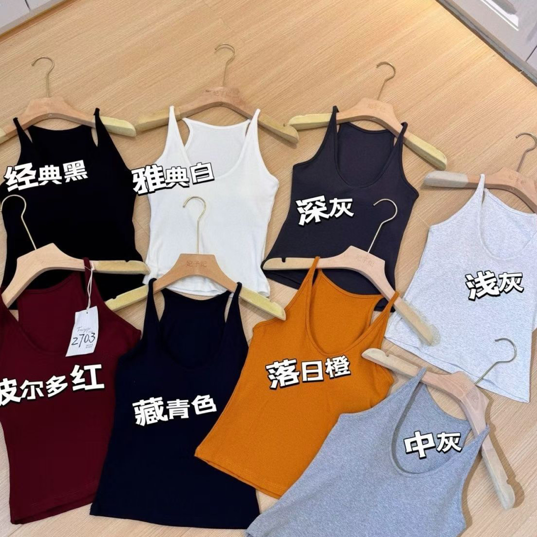 高品质乳胶胸垫螺纹棉挂脖吊带背心女秋季美背外穿内搭