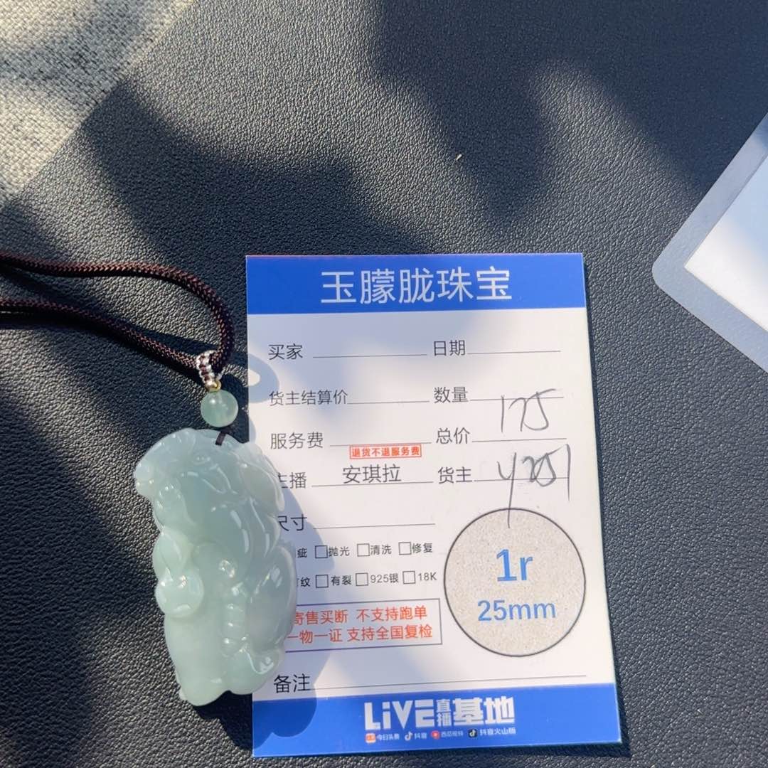 翡翠未镶嵌颈饰翡翠