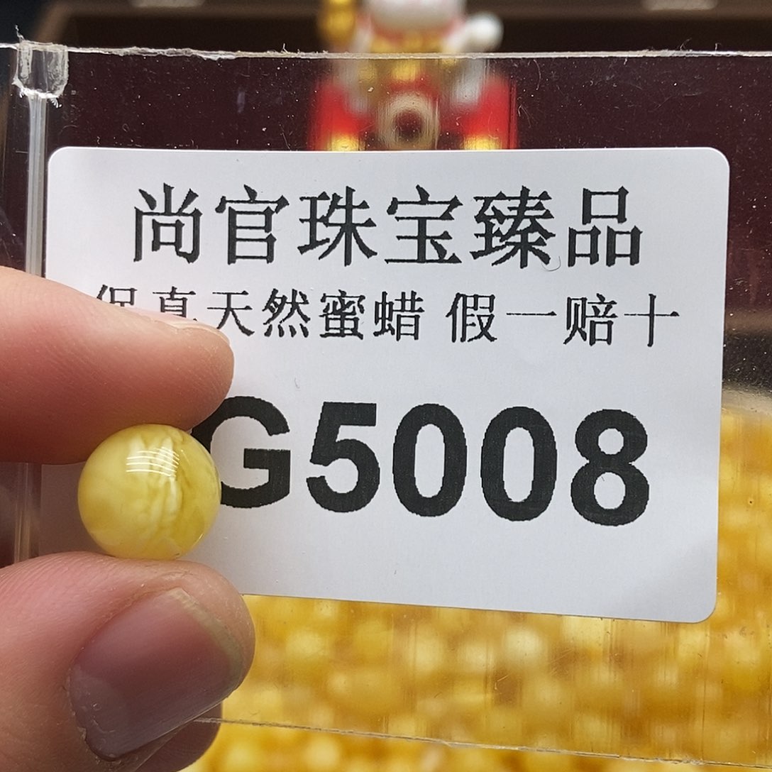 蜜蜡珠宝奇石未镶嵌5008