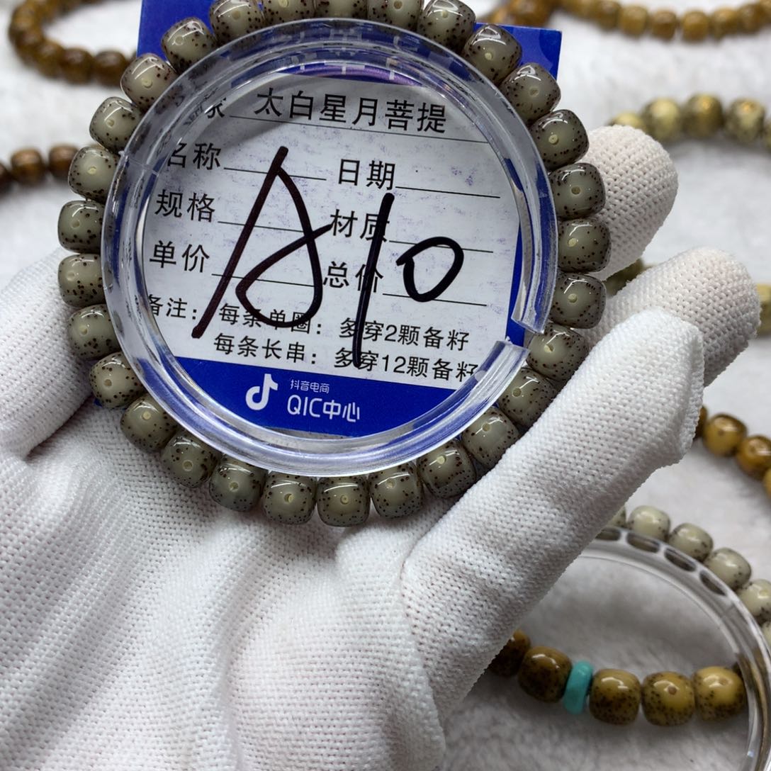 星月菩提吊坠123498988880000