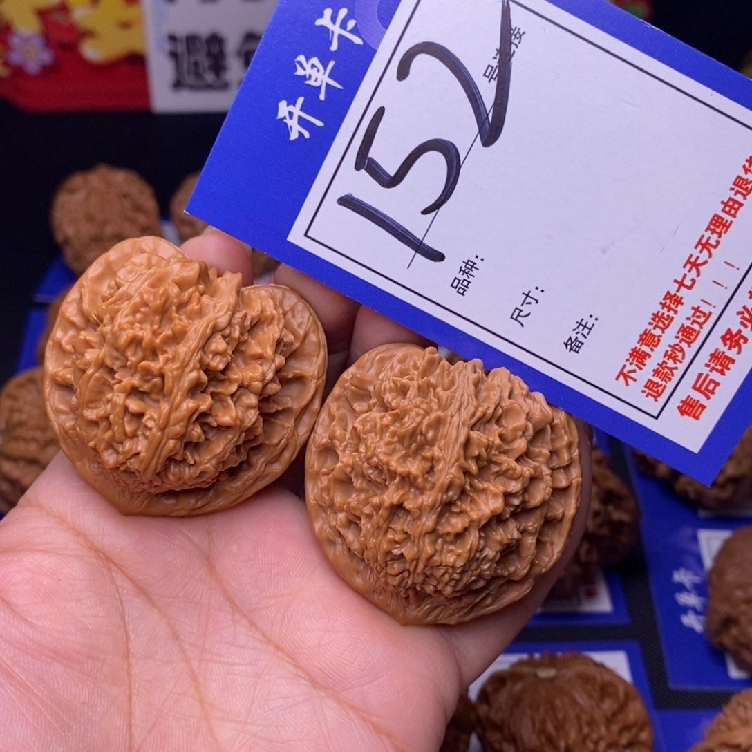 152号链接星星4.3尺00000