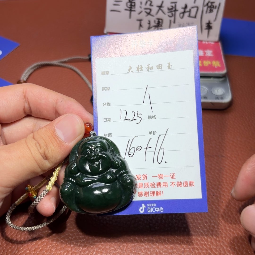 未镶嵌和田玉挂件人****行