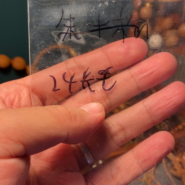 橄榄核手串&****&哈哈哈