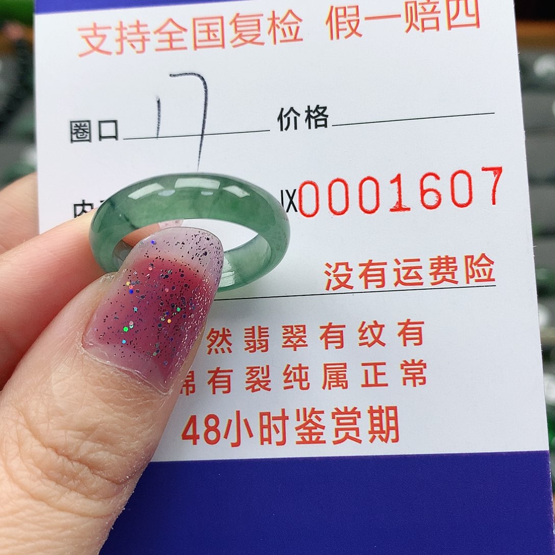翡翠未镶嵌戒指翡翠