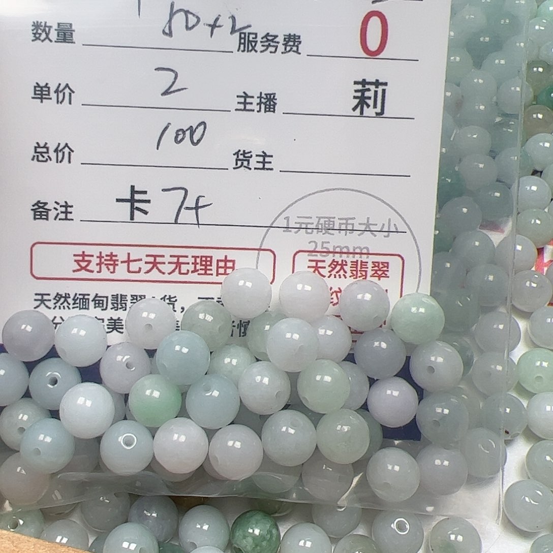 【闪购商品】翡翠手链未镶嵌希**贝卡7+