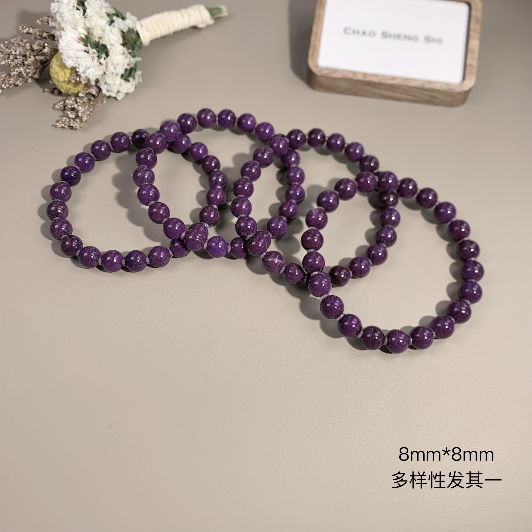 潮生石丨舒俱来圆珠手串8mm*8mm/多样性发其一/C01598