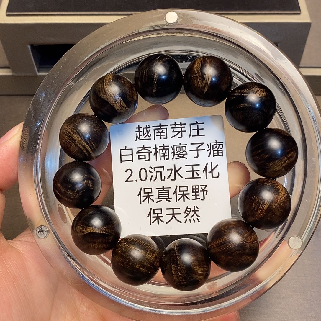 沉香手串玉*芽庄白奇楠瘤疤2.0沉水多样性其一