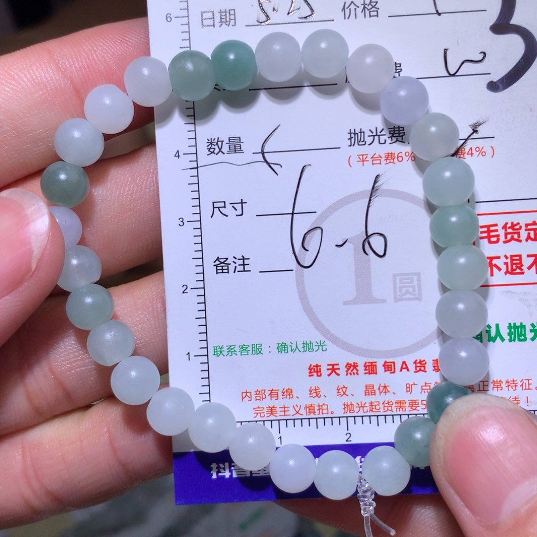 定制翡翠未镶嵌11111111111