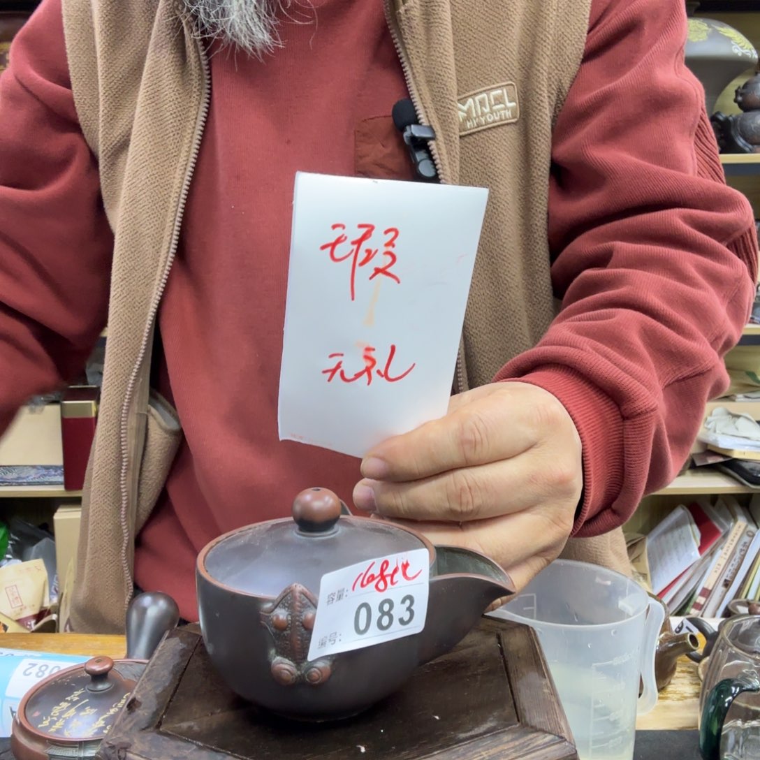 壶坭兴陶真播间闪购