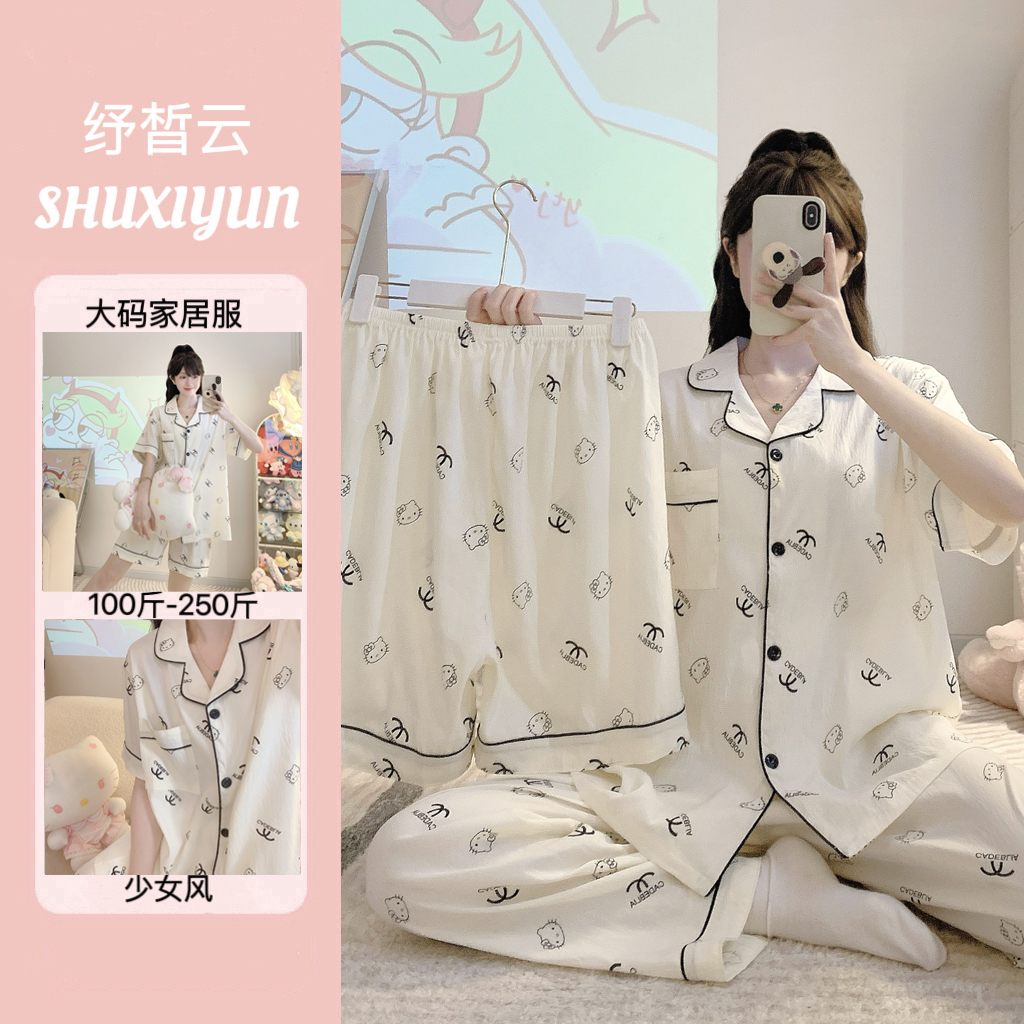 纾晳云/三件套2025新款睡衣女云朵棉夏季短袖宽松家居服大码套装