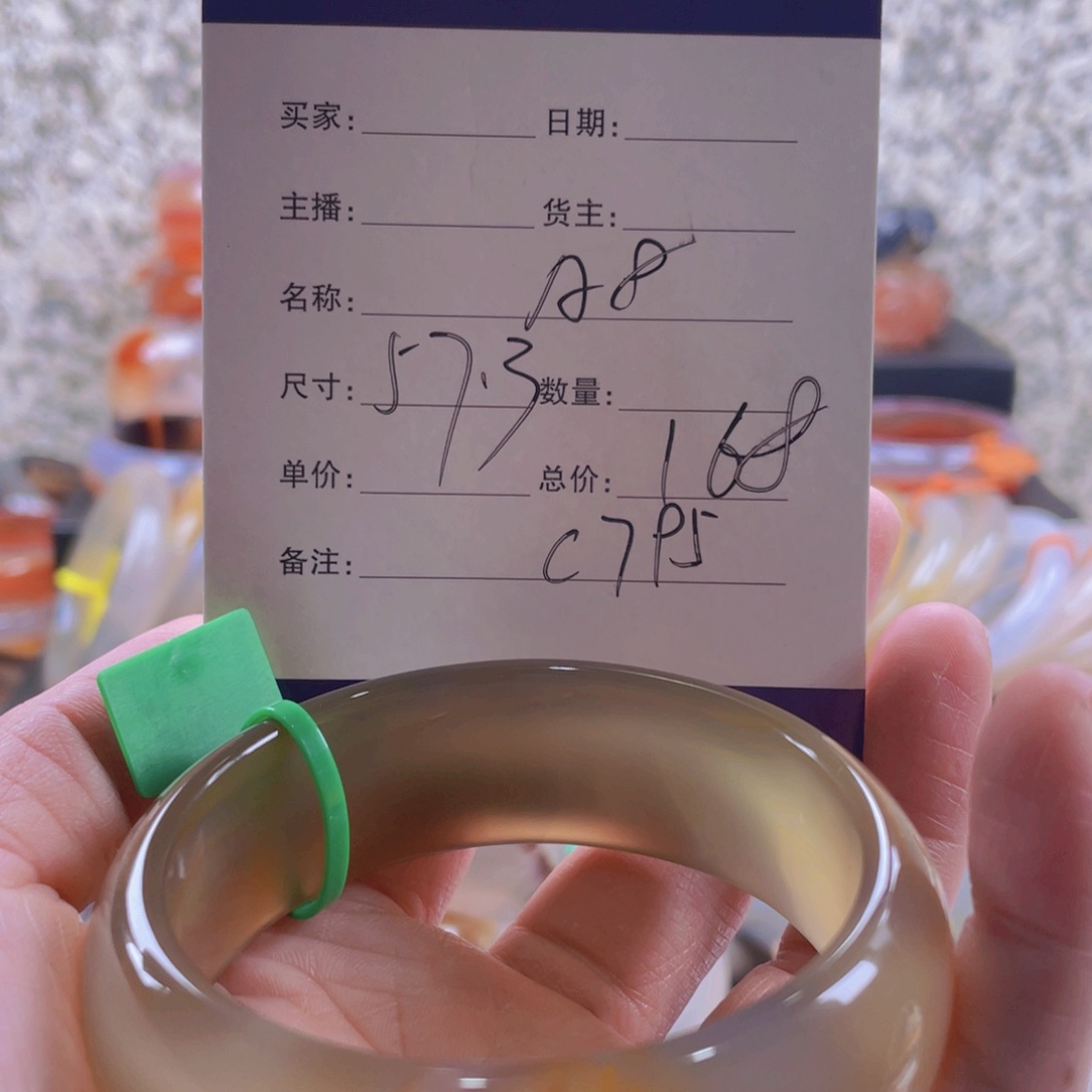 玛瑙/玉髓手镯未镶嵌