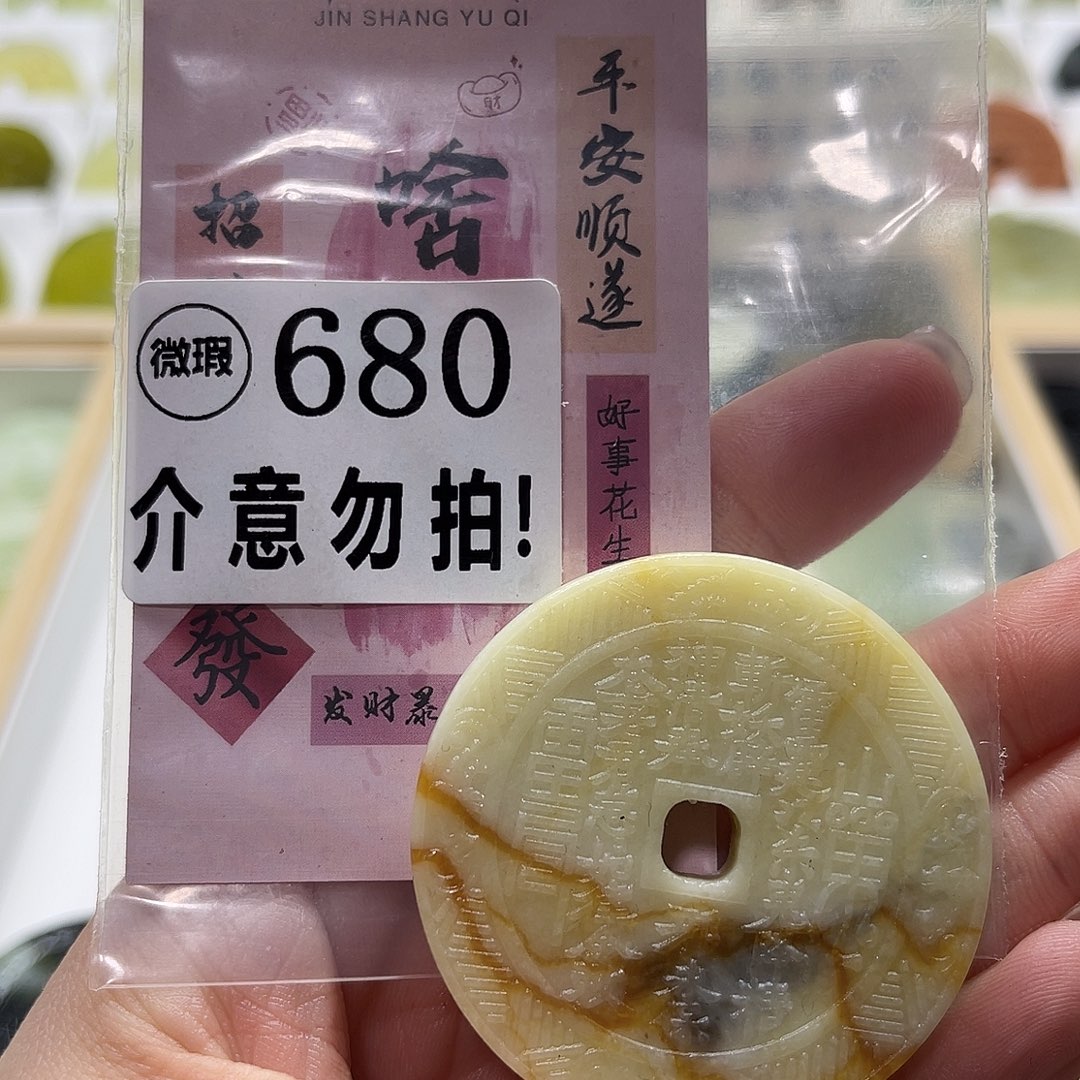 蛇纹石玉挂坠未镶嵌