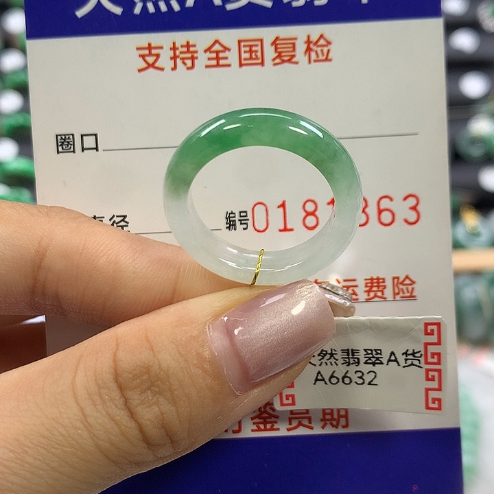 深***司翡翠未镶嵌戒指19圈口