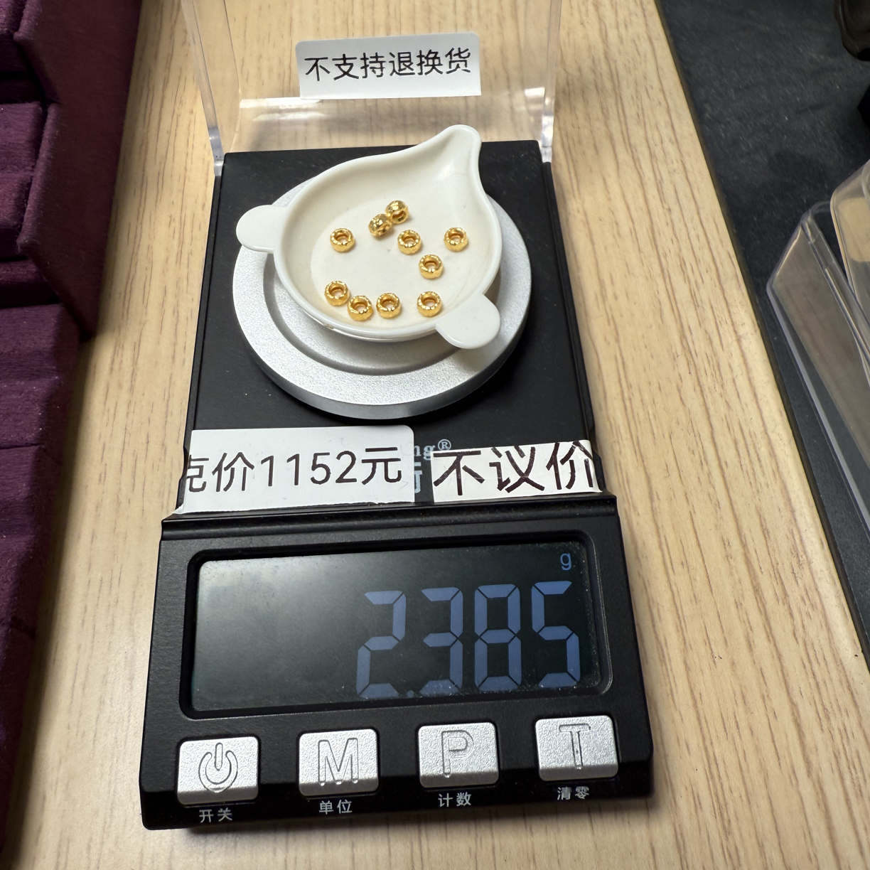 足金999黄金工艺品锤纹记数子秀