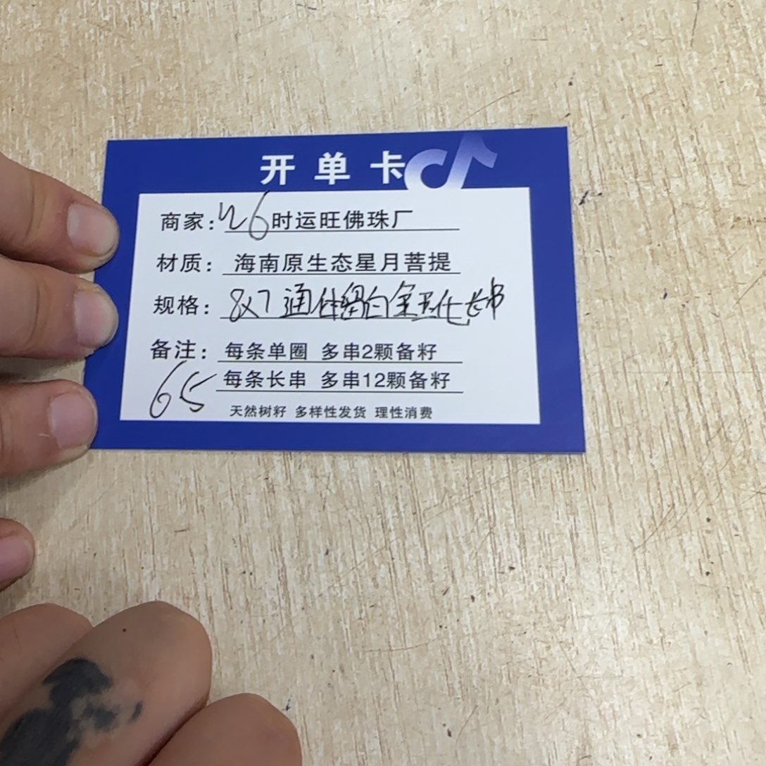 星月菩提手串通体长串。