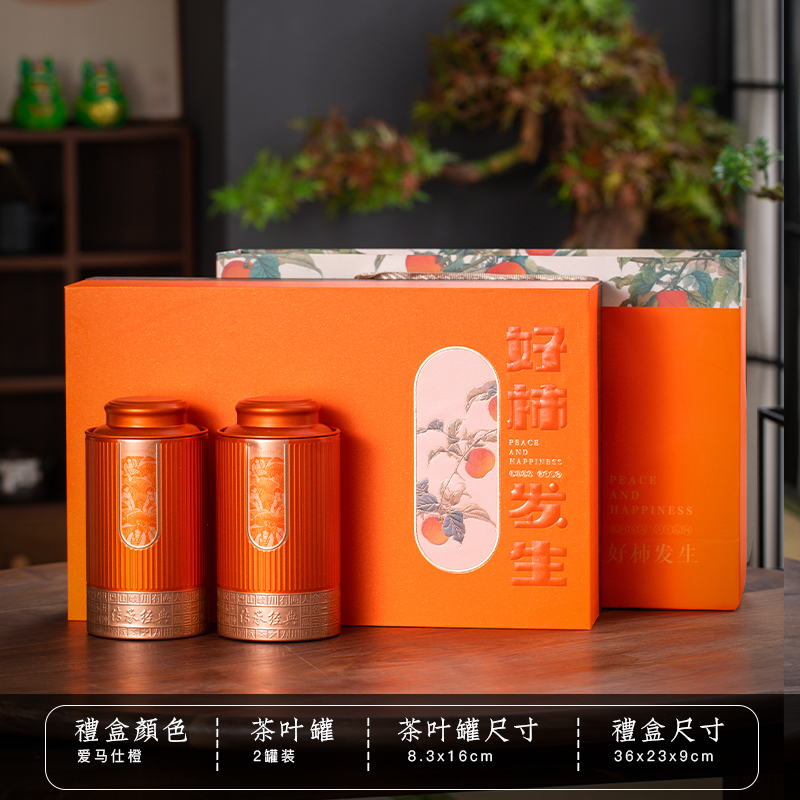 【好柿发生】25年新茶大红袍香型福建高山岩茶花果香耐泡新款礼盒装