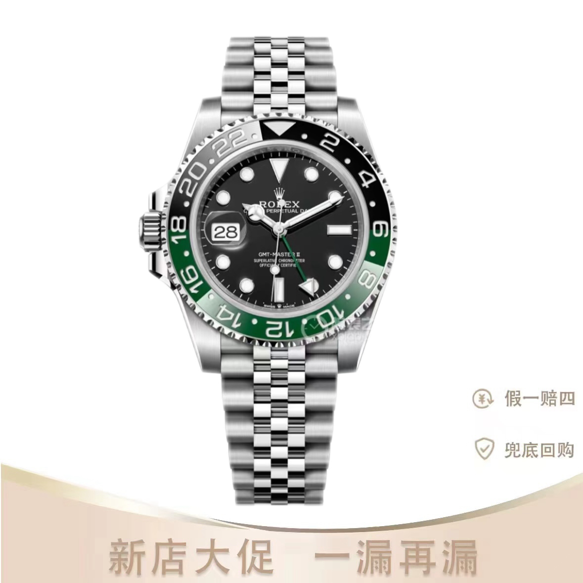 99新 Rolex/劳力士 23年全套格林尼治型 II系列m126720雪碧圈