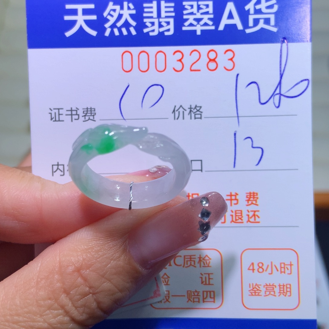 翡翠戒指未镶嵌翡翠