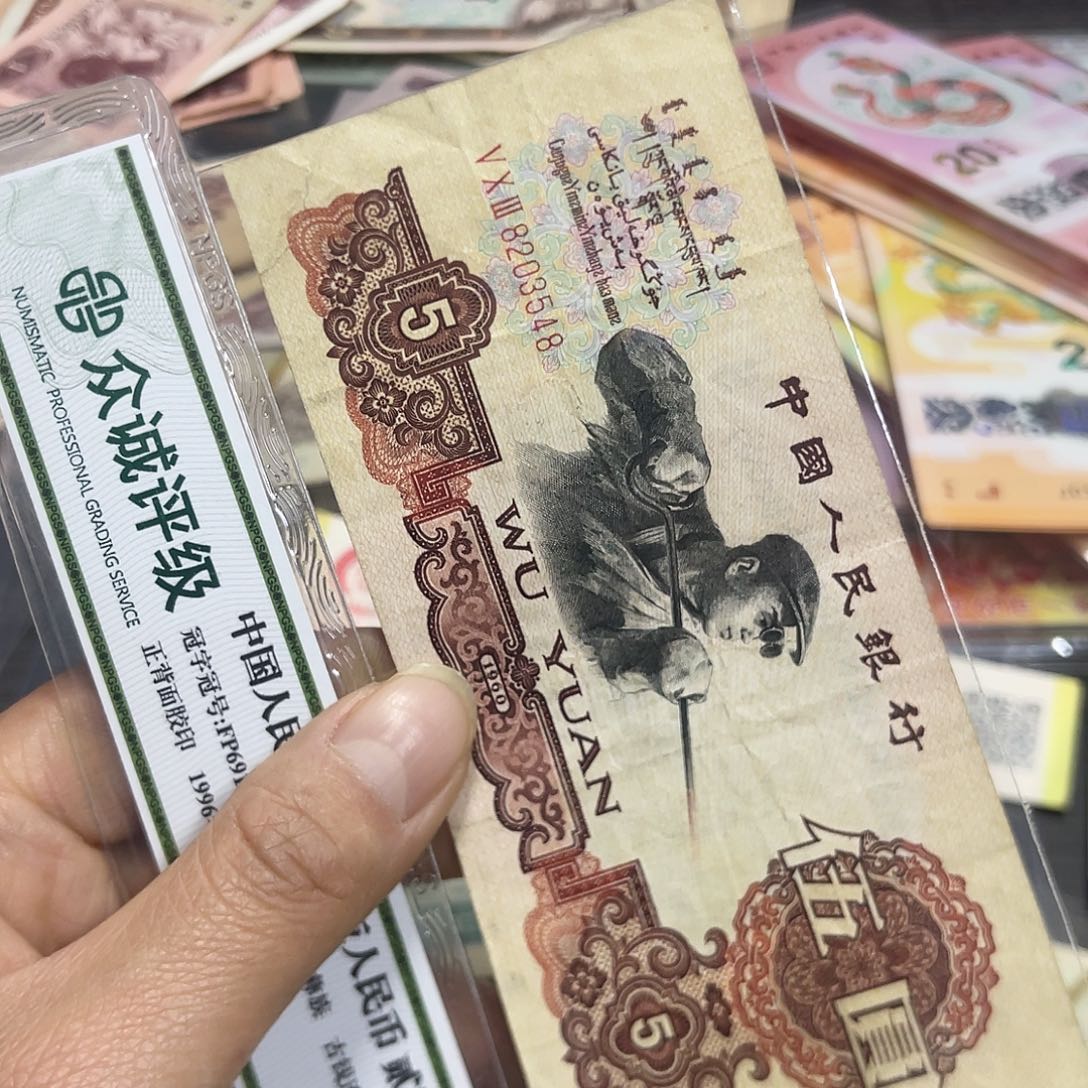 退市钱原图发货1张