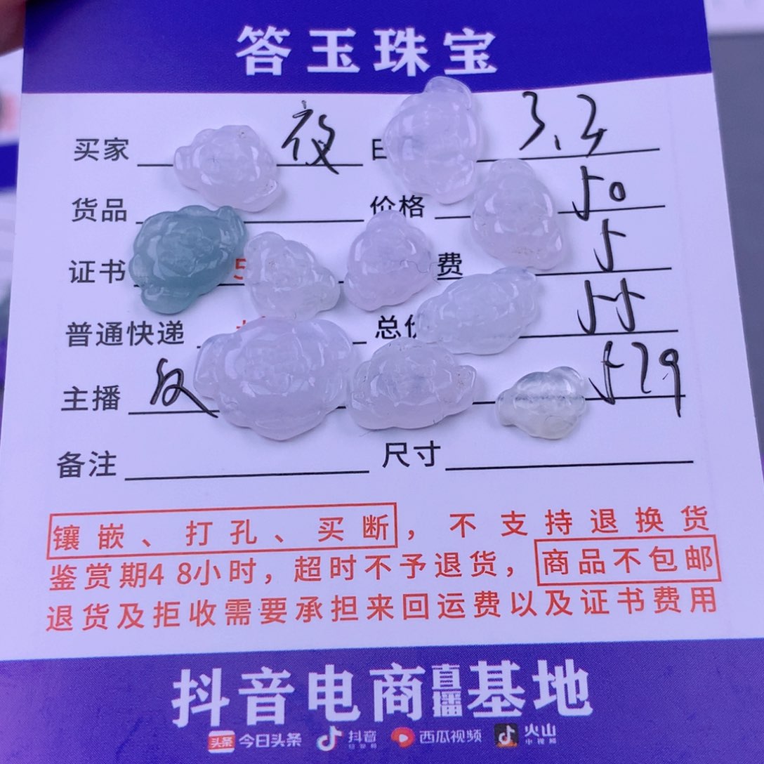 翡翠颈饰未镶嵌夜****星