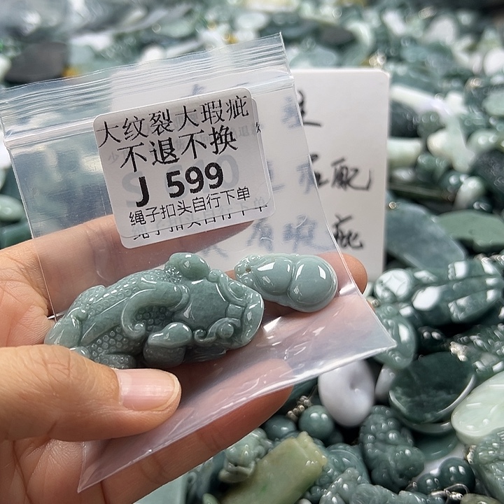 翡翠未镶嵌颈饰翡翠