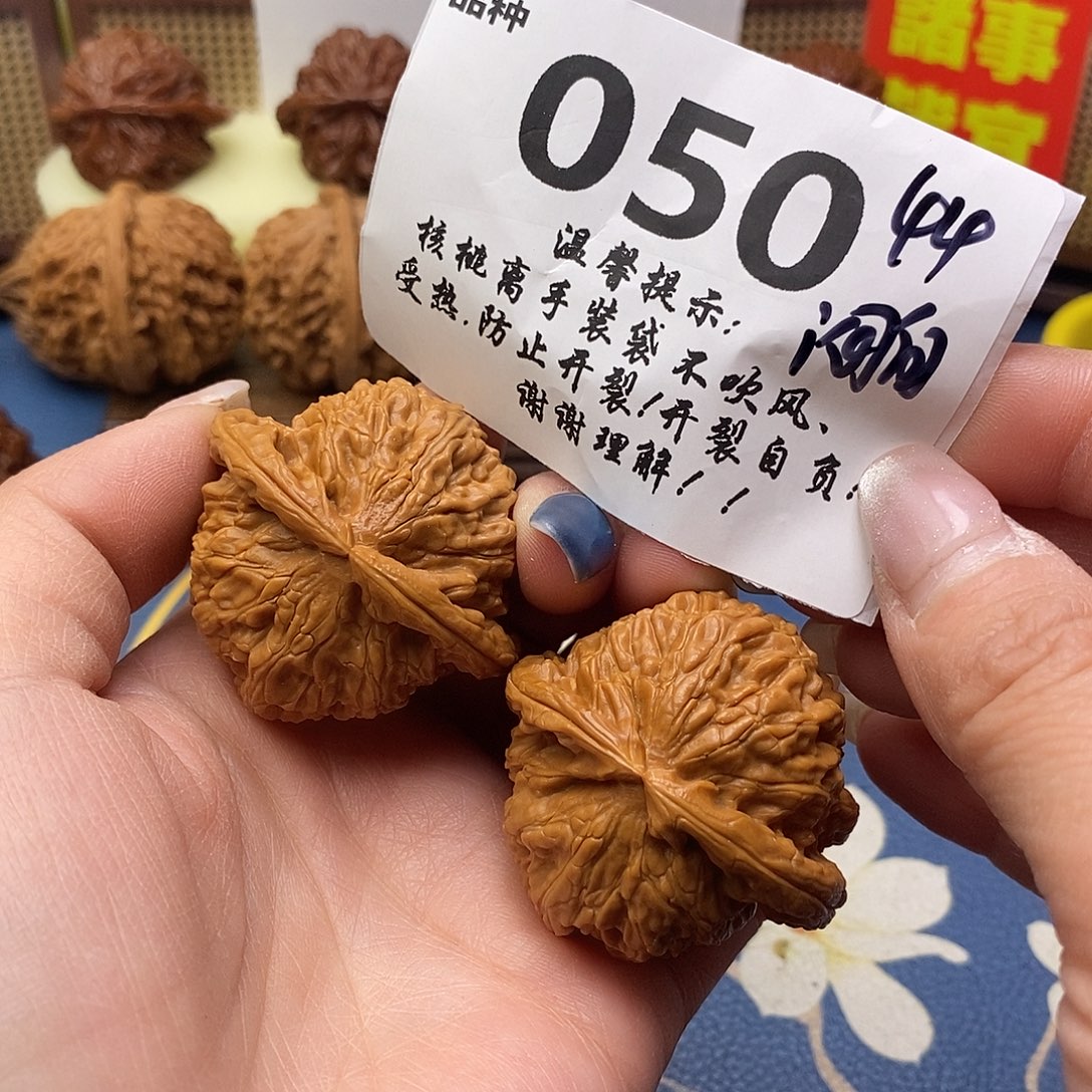 文玩核桃把件50号44闷白