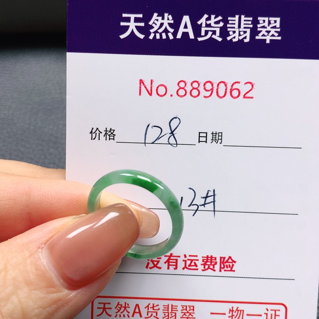 翡翠戒指未镶嵌?13号
