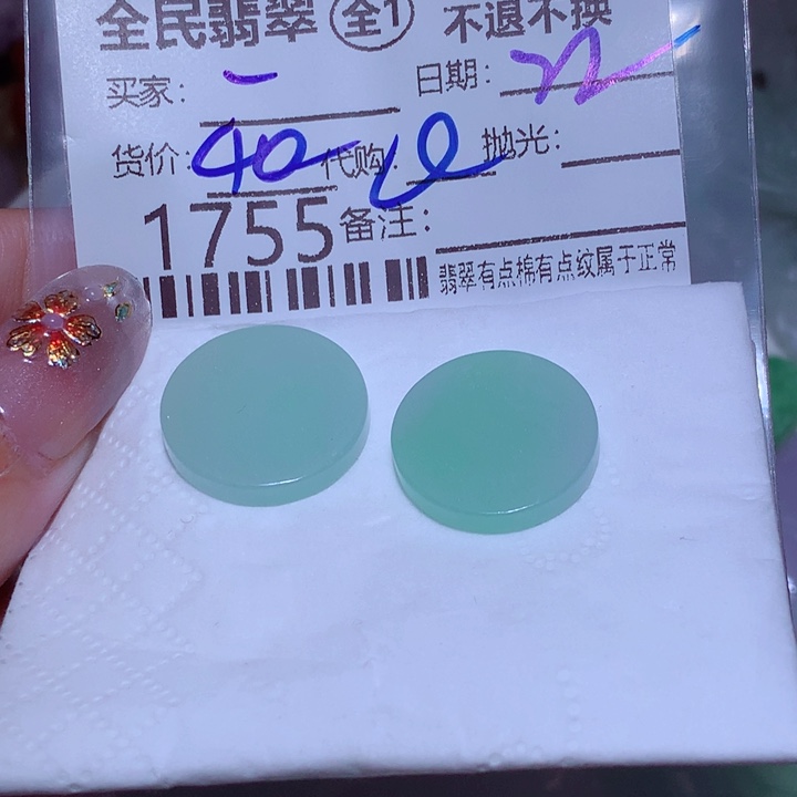 一***选翡翠未镶嵌挂件这