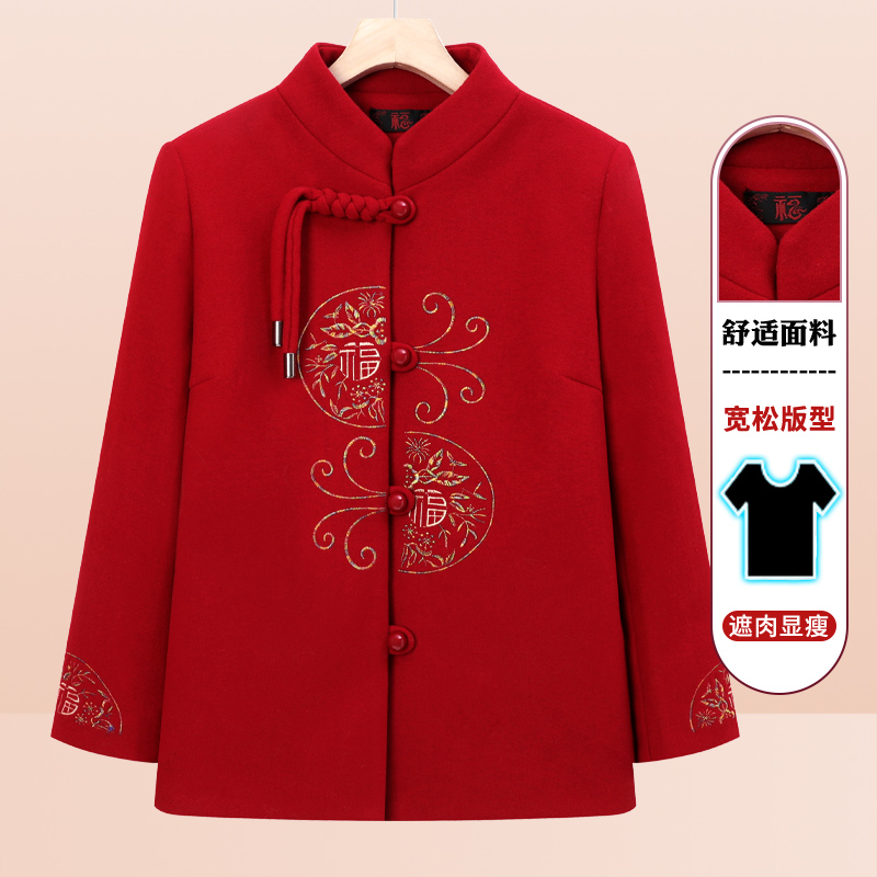 中老年人冬装女奶奶毛呢外套喜庆妈妈装过寿秋冬夹棉加厚上衣服