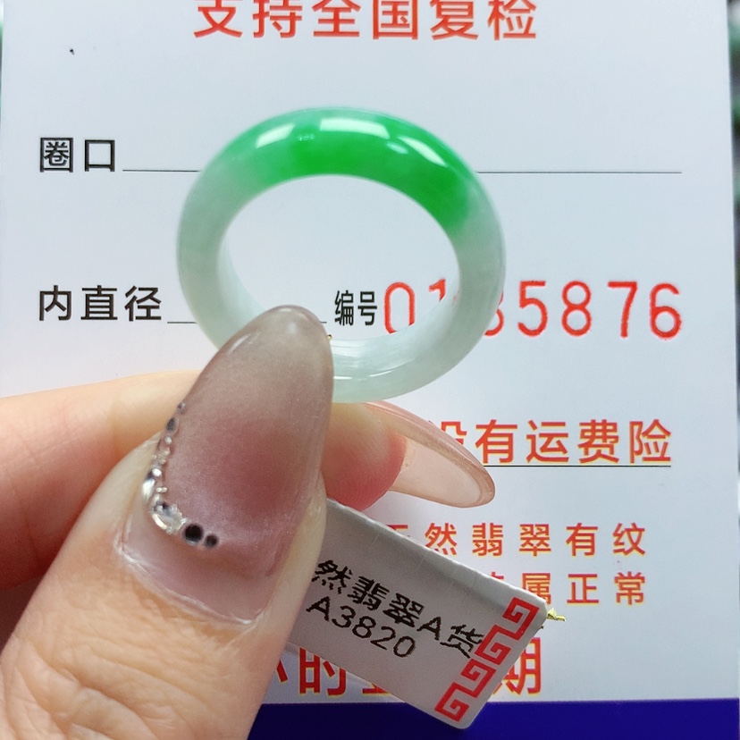 【闪购商品】翡翠戒指未镶嵌13号