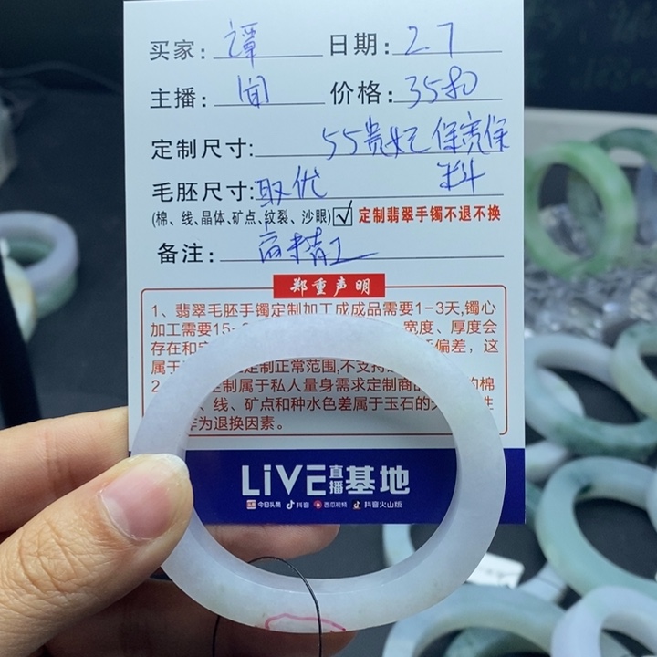 定制翡翠翡翠手镯未镶嵌谭*C