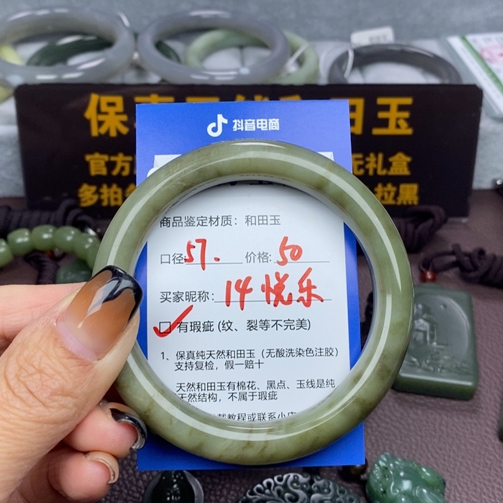 悦***乐和田玉未镶嵌手镯