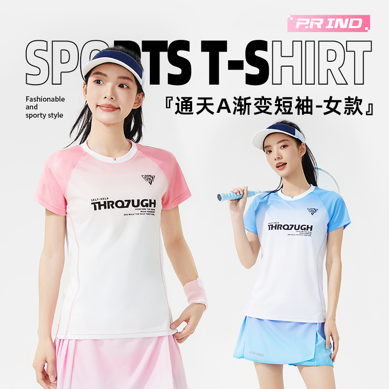 浦锐【女版修身】渐变Tee运动速干短袖羽毛球服女款轻盈百搭大赛服