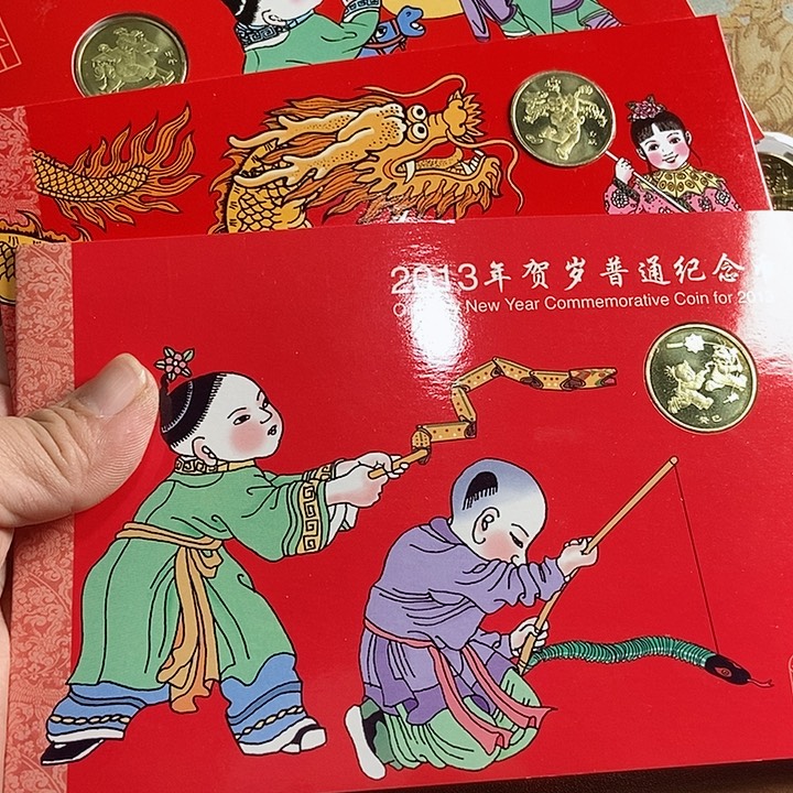 合金一轮生肖龙+蛇+马 康银阁装帧