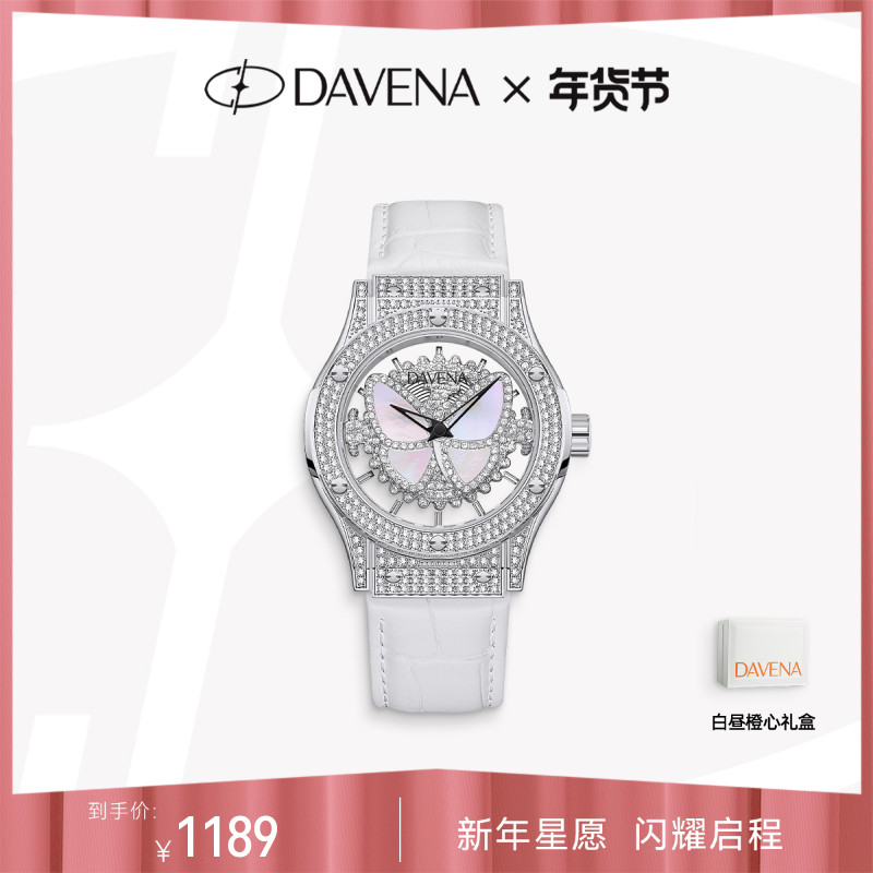 【官方正品】DAVENA蒂玮娜梦幻蝴蝶女款百搭手表轻奢腕表送女友