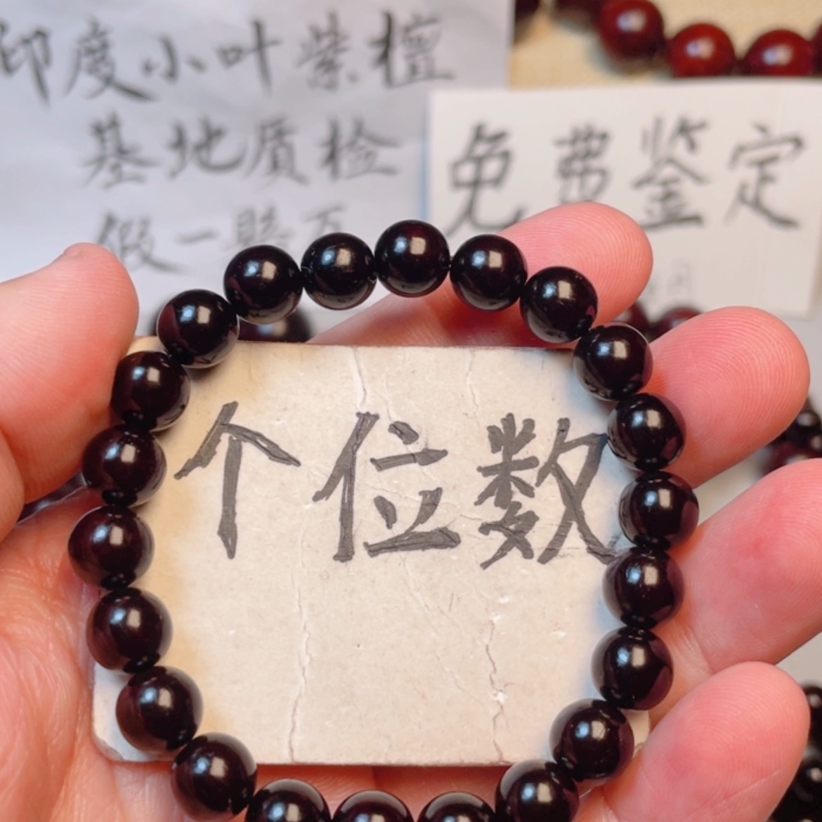 【闪购商品】小叶紫檀手串/手链0.8x22
