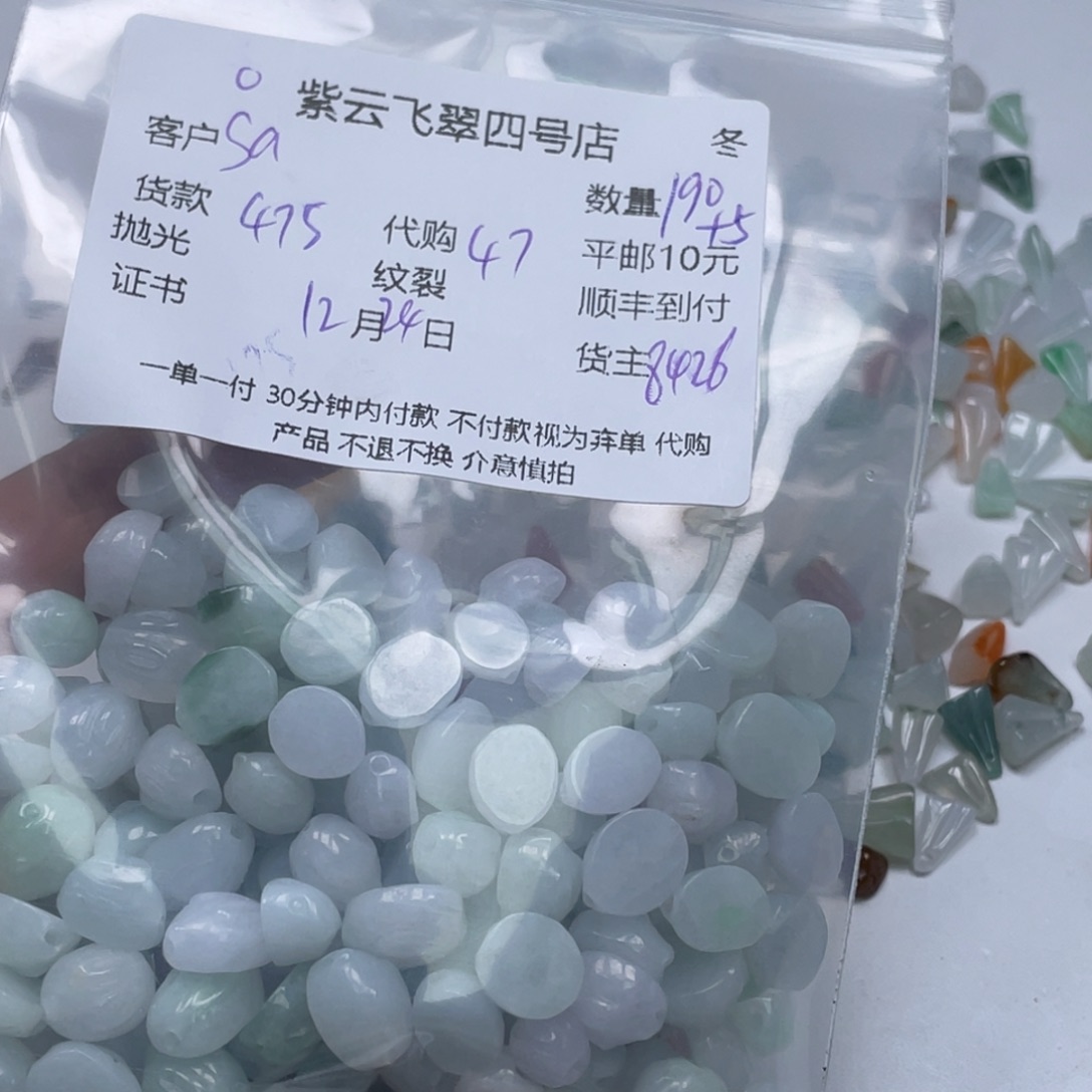 s***a翡翠未镶嵌颈饰翡翠吊坠