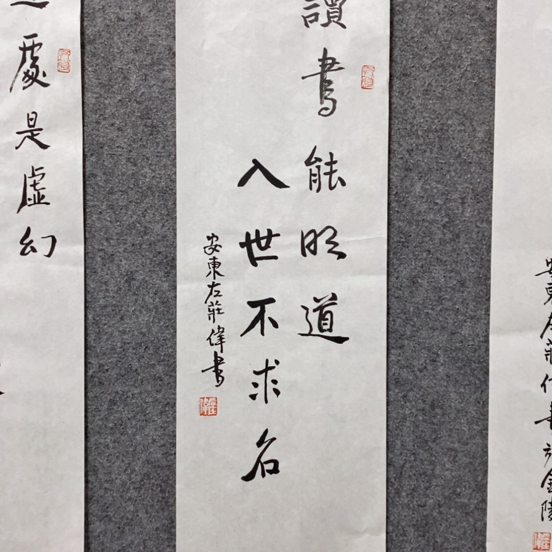 书法左老师书法作品