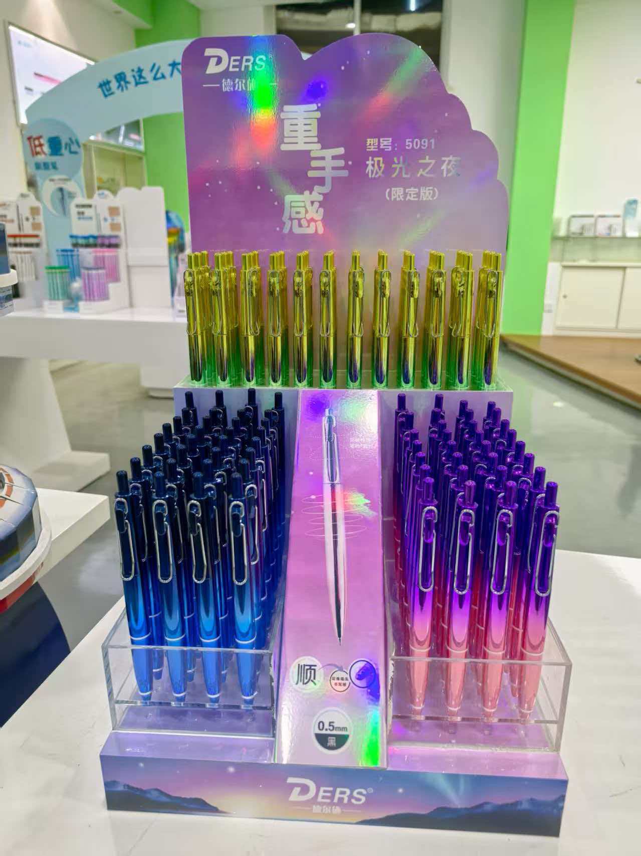 DES德尔施-5091极光之夜炫彩0.5按动中性笔