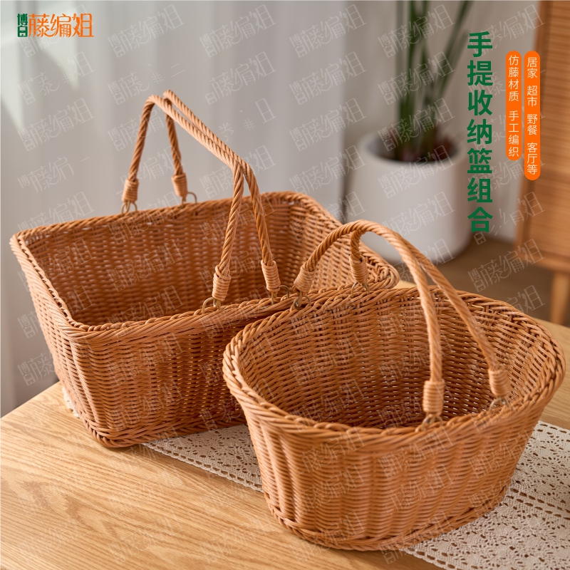 博白藤编姐B30765WY【两件套】茶色方+椭圆手工超市大容量菜篮子