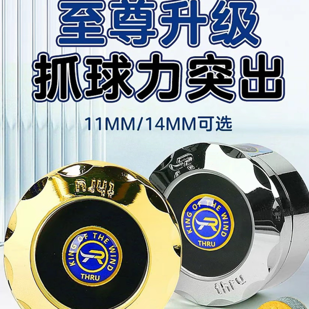 【假一罚十】斯睿至尊双11皮头台球杆小头杆垫片11MM斯诺克中八杆头