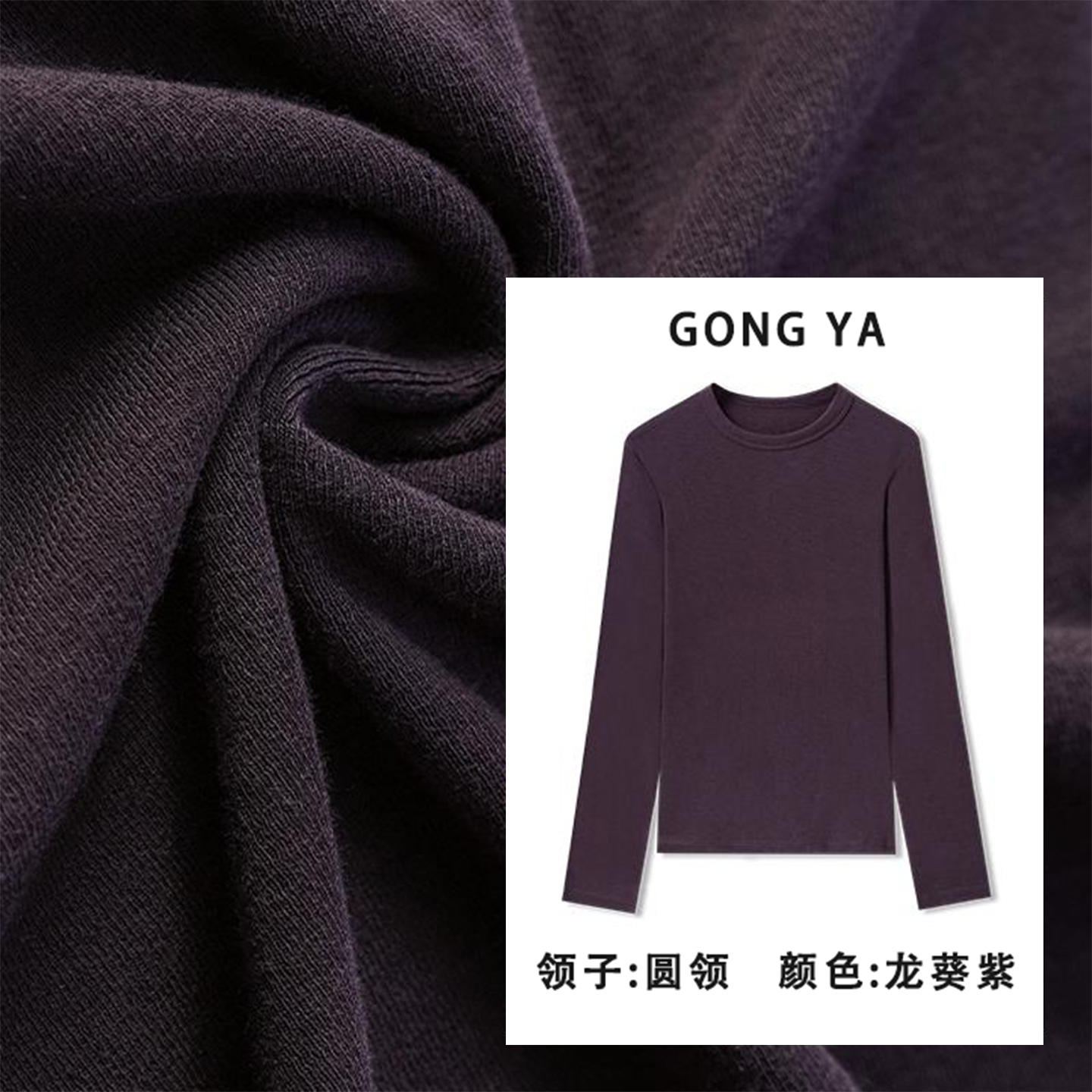 【圆领长袖】260g显瘦正肩打底衫女早秋新款老钱风休闲百搭减龄上衣