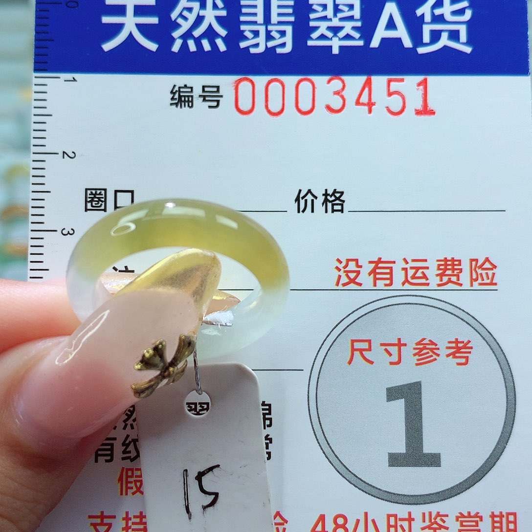 翡翠戒指未镶嵌戒指