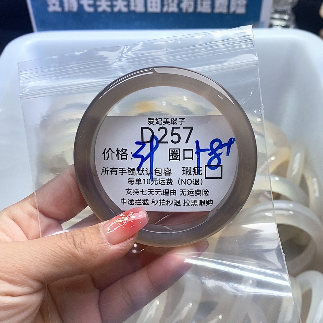 阿****玛瑙/玉髓未镶嵌手镯257