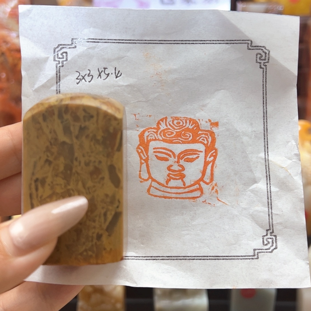 昌化石印石手工制作