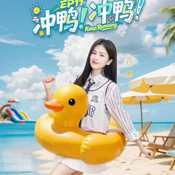 【奔跑官周】浙江卫视奔跑吧官方正版周边